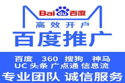 百度推广代理商成功案例：中小企业也能大放异彩